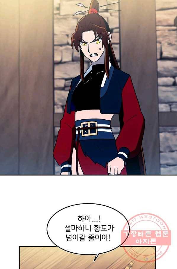 마도총격 강철의 스나이퍼 18화 8