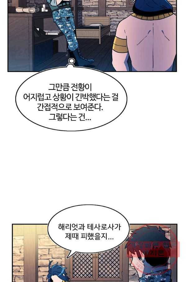 마도총격 강철의 스나이퍼 18화 11
