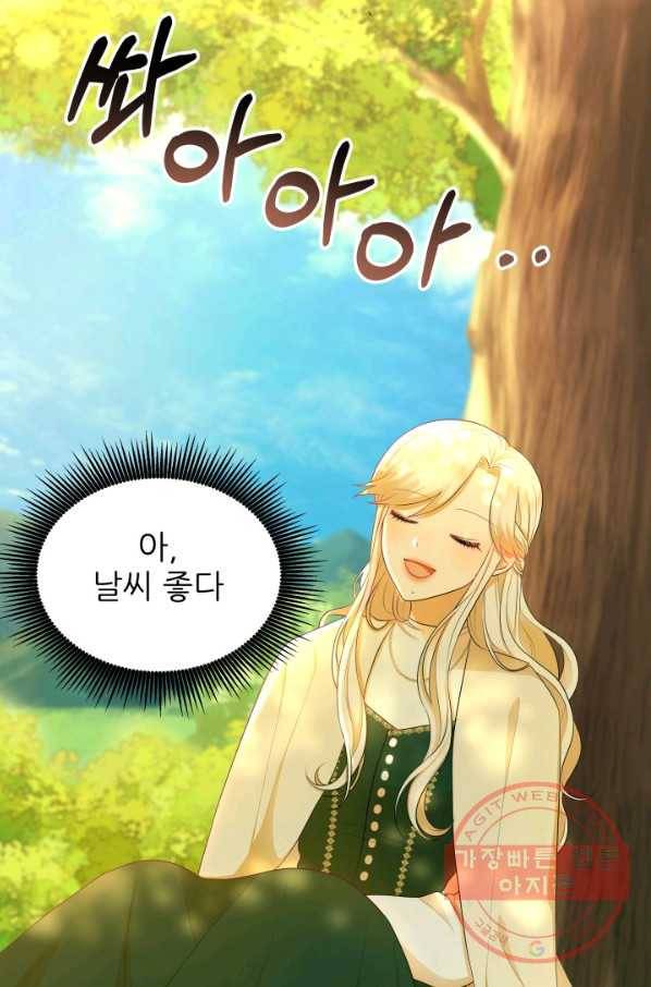 악역도 귀찮아서 6화 2