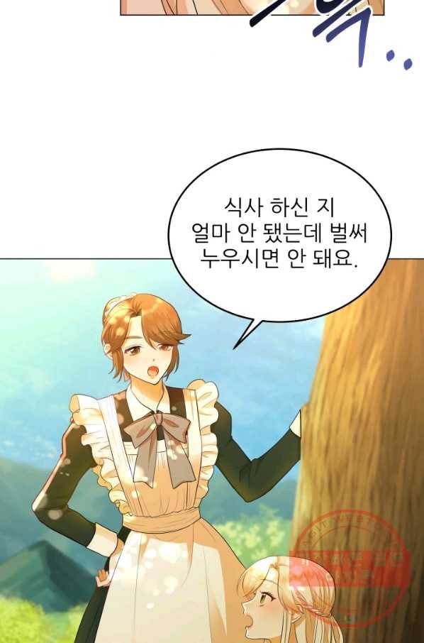 악역도 귀찮아서 6화 4