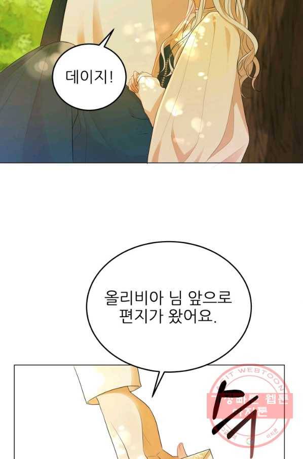 악역도 귀찮아서 6화 5