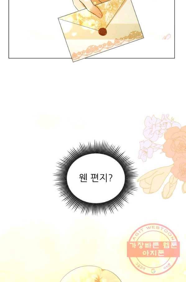 악역도 귀찮아서 6화 6