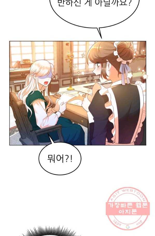 악역도 귀찮아서 6화 15