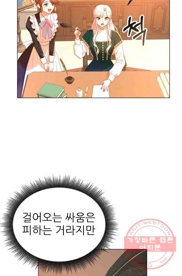 악역도 귀찮아서 6화 18