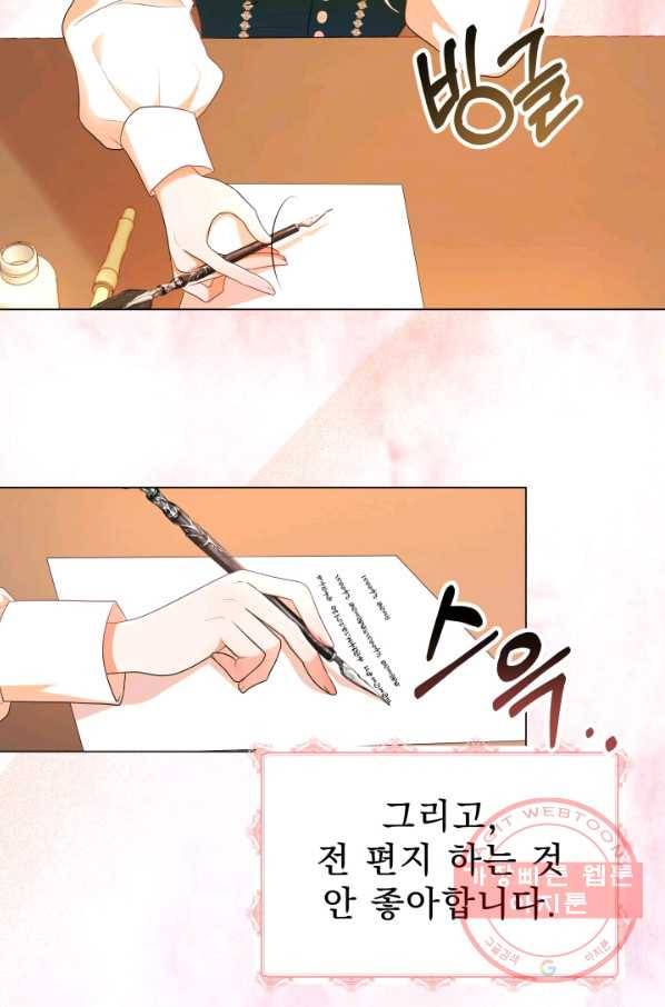 악역도 귀찮아서 6화 21