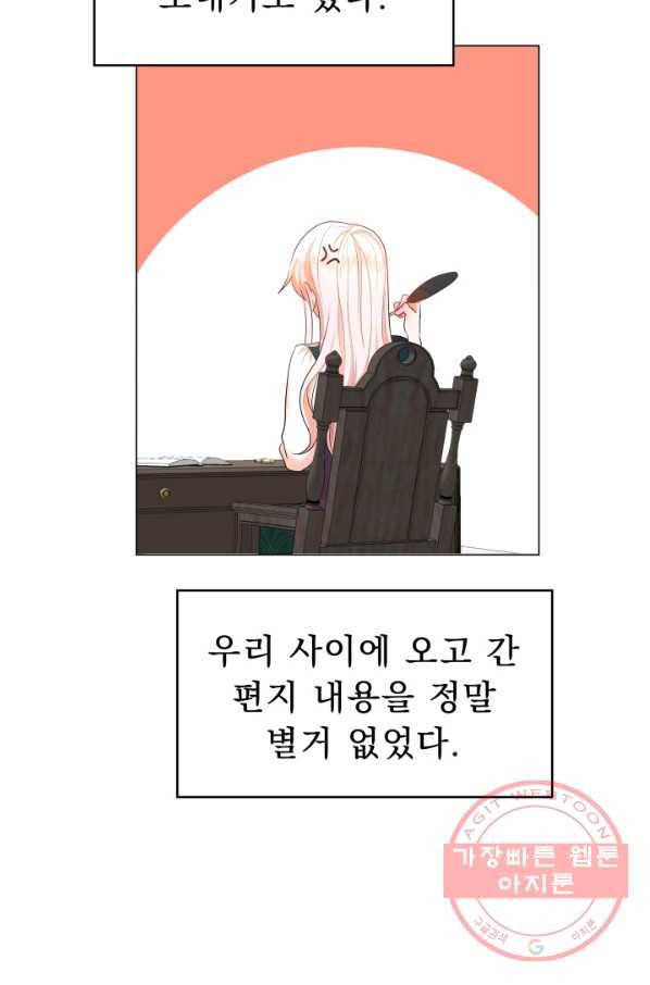 악역도 귀찮아서 6화 26