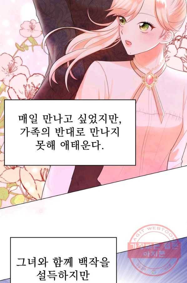 악역도 귀찮아서 6화 29
