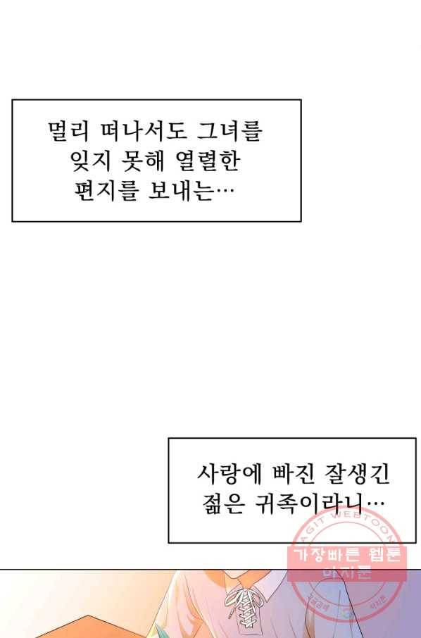 악역도 귀찮아서 6화 32