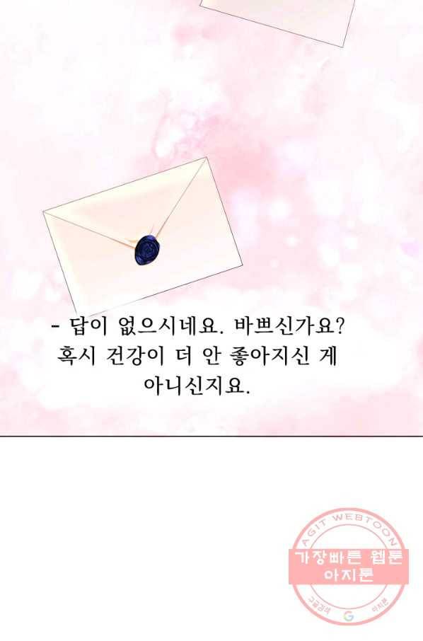 악역도 귀찮아서 6화 34