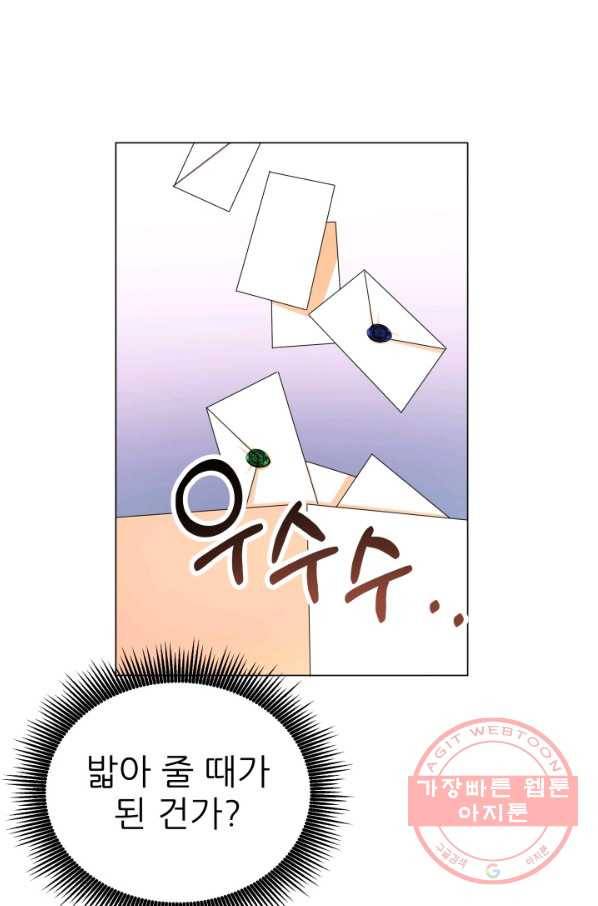 악역도 귀찮아서 6화 35