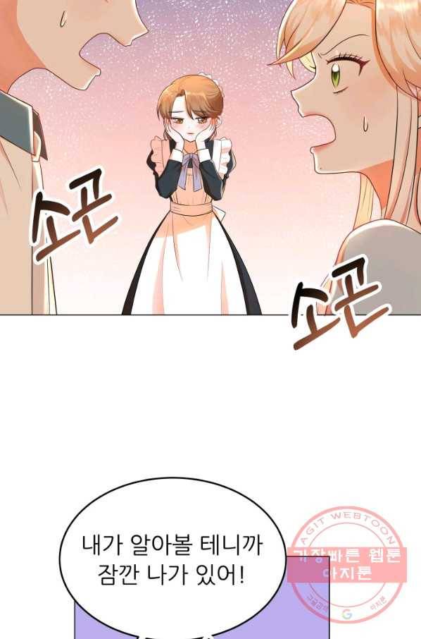 악역도 귀찮아서 6화 40