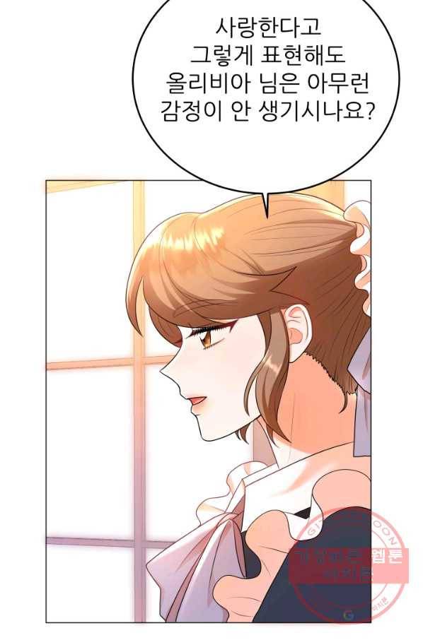 악역도 귀찮아서 6화 46