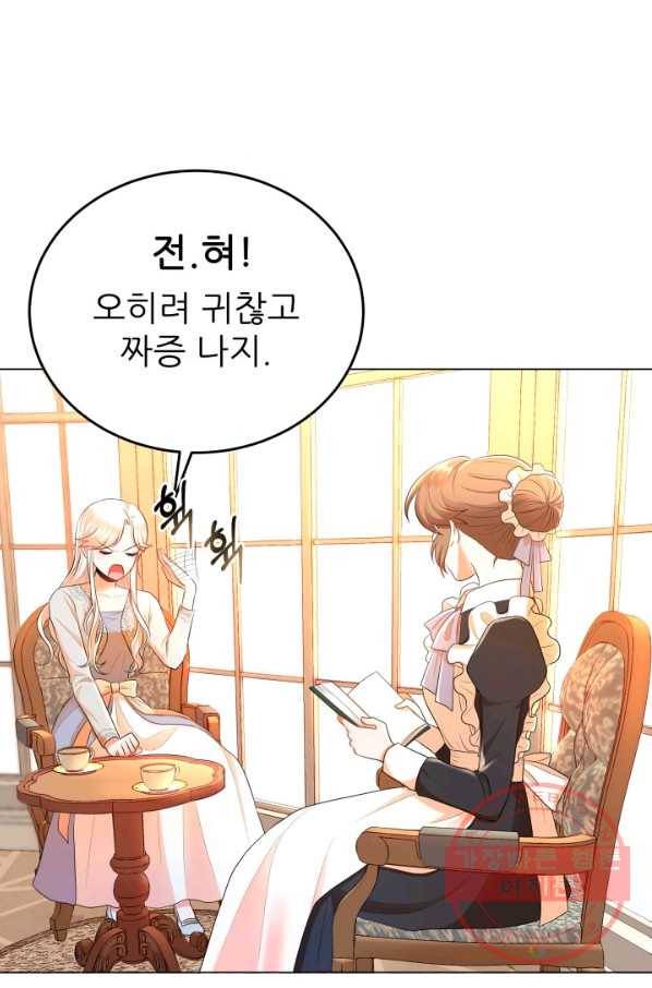 악역도 귀찮아서 6화 47