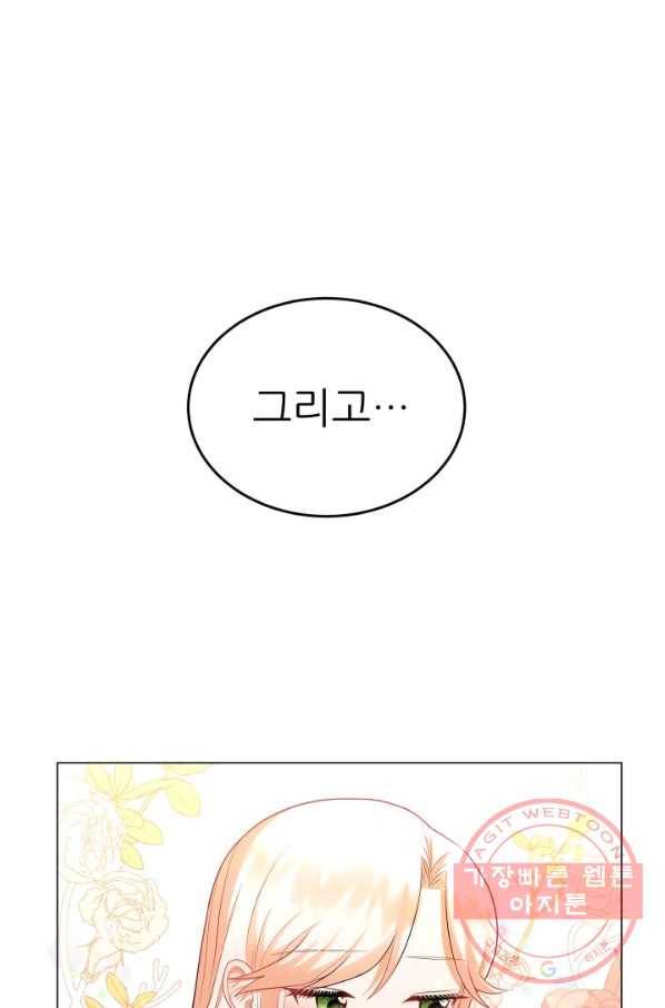 악역도 귀찮아서 6화 48