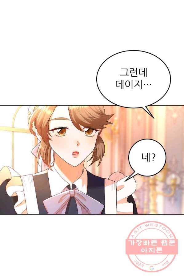 악역도 귀찮아서 6화 51