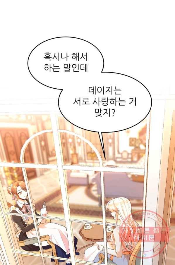 악역도 귀찮아서 6화 52
