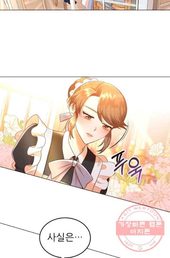 악역도 귀찮아서 6화 53