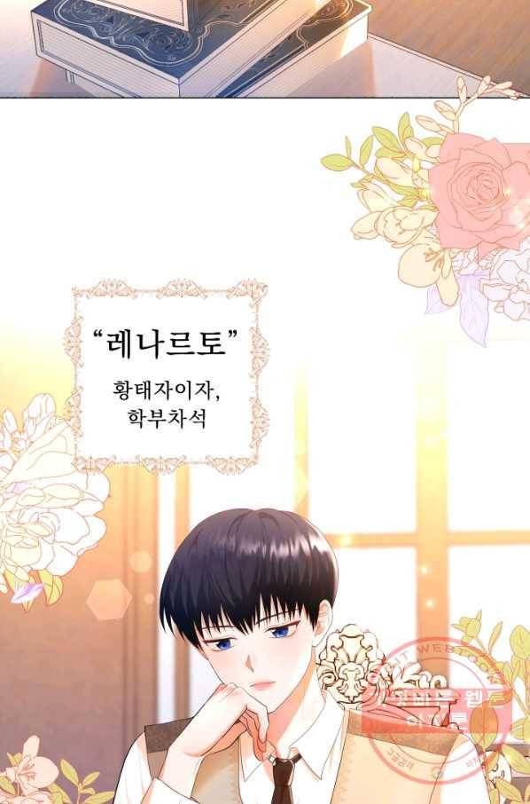 악역도 귀찮아서 6화 57
