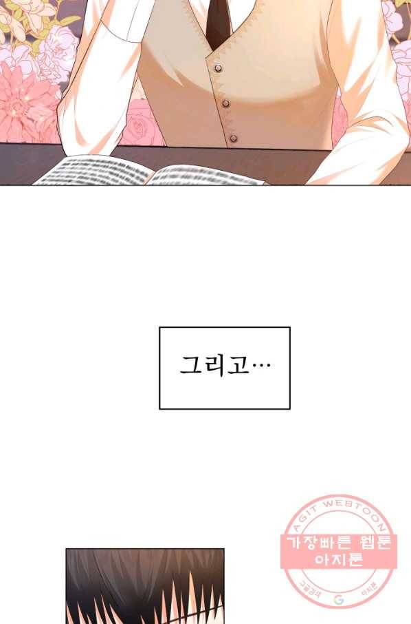 악역도 귀찮아서 6화 58