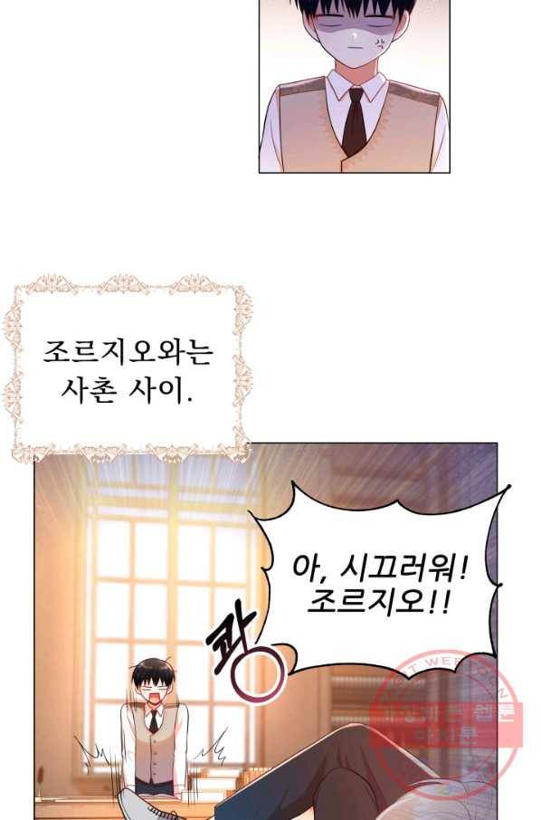 악역도 귀찮아서 6화 60