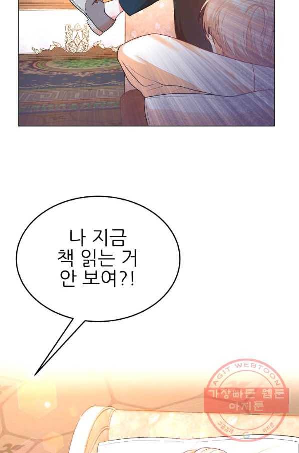 악역도 귀찮아서 6화 61