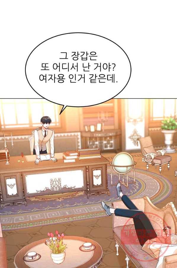 악역도 귀찮아서 6화 63