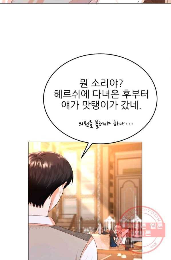 악역도 귀찮아서 6화 65