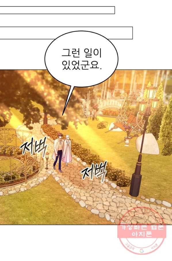 악역도 귀찮아서 6화 68