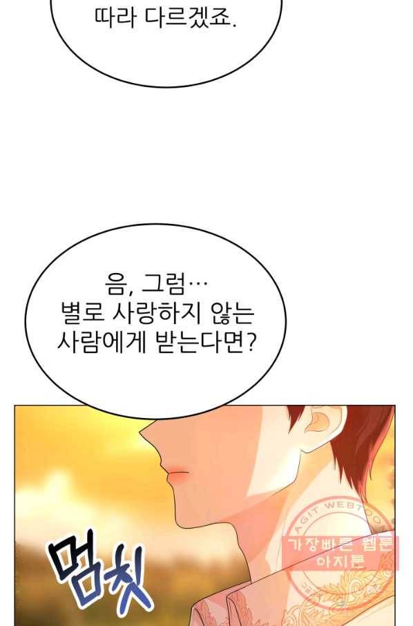 악역도 귀찮아서 6화 70