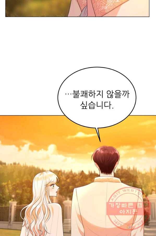 악역도 귀찮아서 6화 71