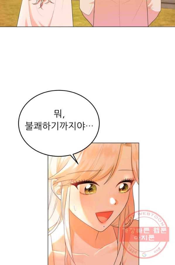 악역도 귀찮아서 6화 72