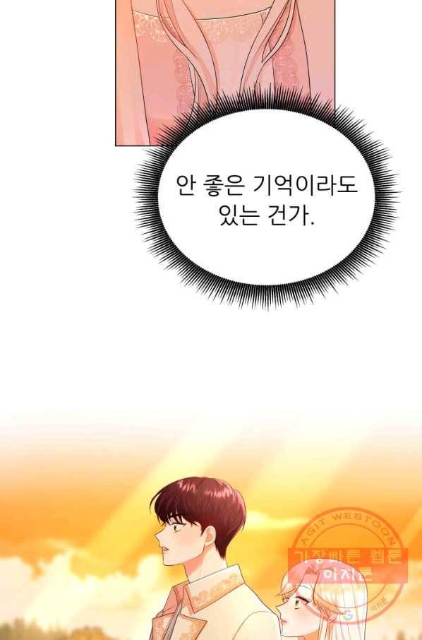 악역도 귀찮아서 6화 73