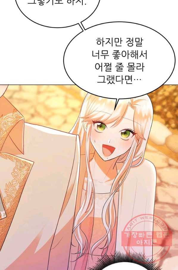 악역도 귀찮아서 6화 75