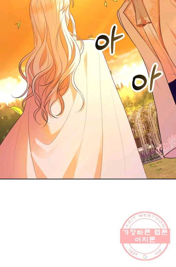 악역도 귀찮아서 6화 78