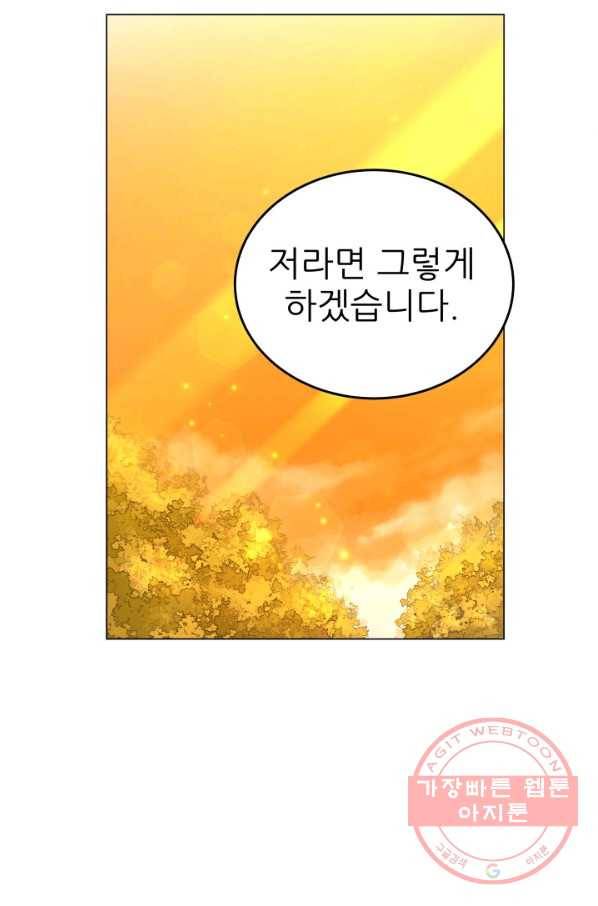 악역도 귀찮아서 6화 79