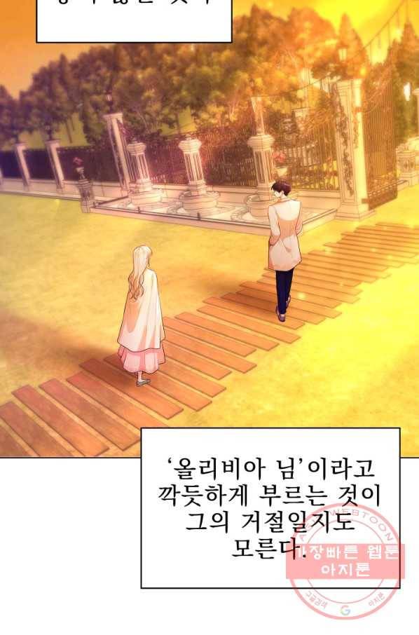 악역도 귀찮아서 6화 81