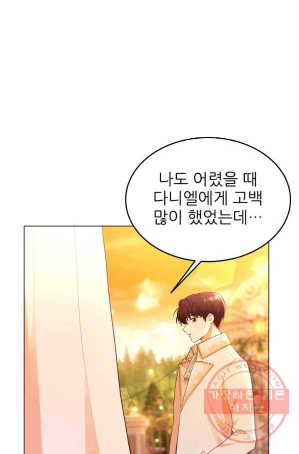 악역도 귀찮아서 6화 84