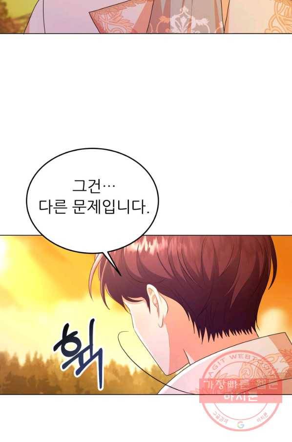 악역도 귀찮아서 6화 87