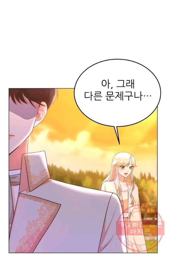 악역도 귀찮아서 6화 88