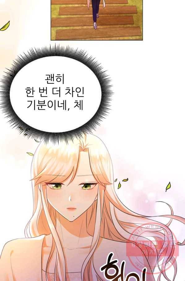 악역도 귀찮아서 6화 90