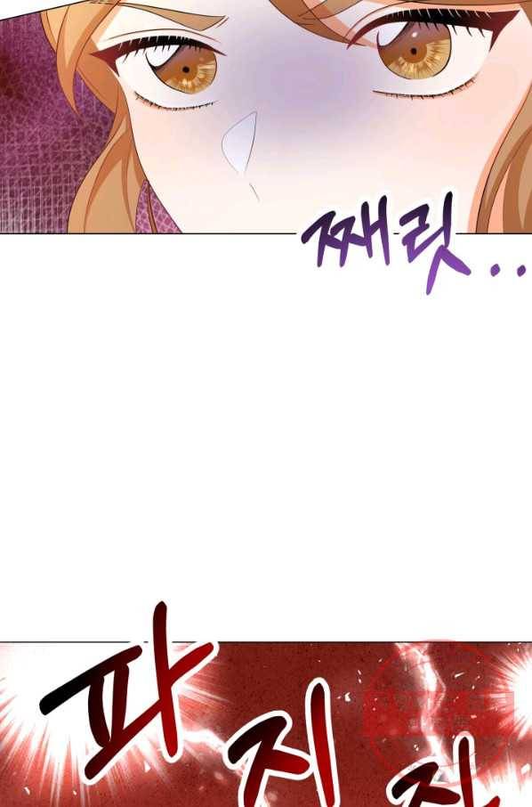 악역도 귀찮아서 14화 7