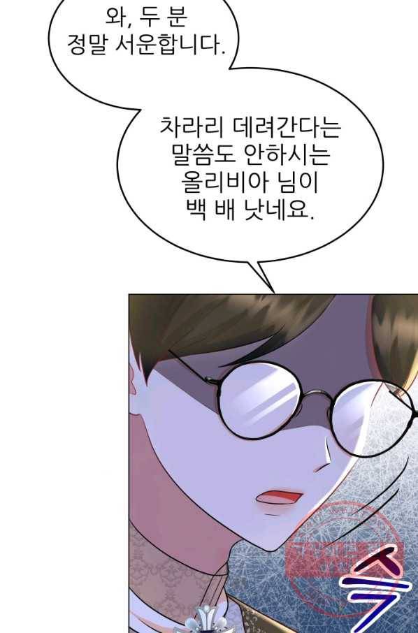 악역도 귀찮아서 14화 9