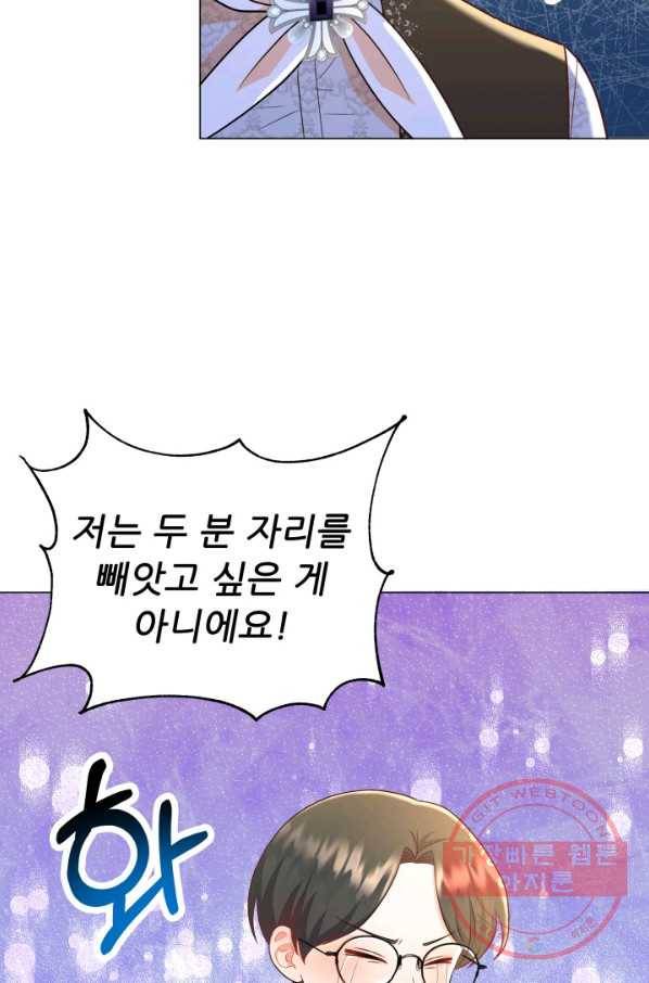 악역도 귀찮아서 14화 10