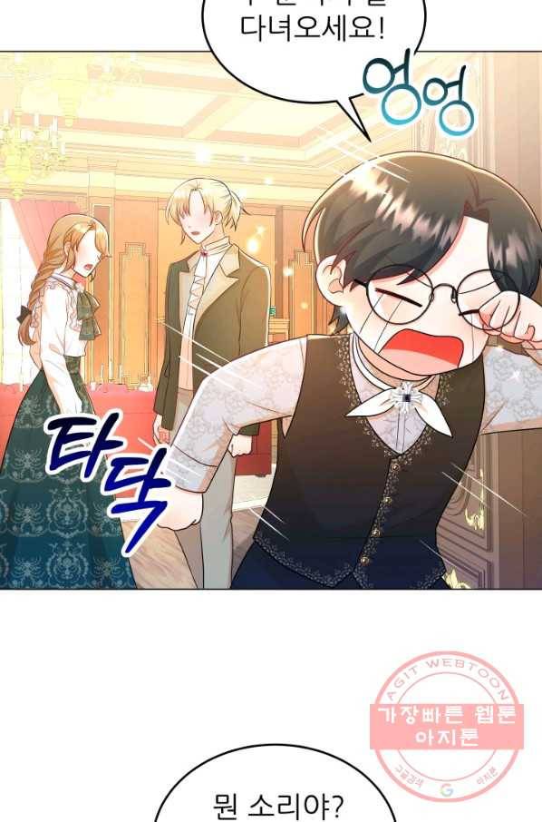 악역도 귀찮아서 14화 12