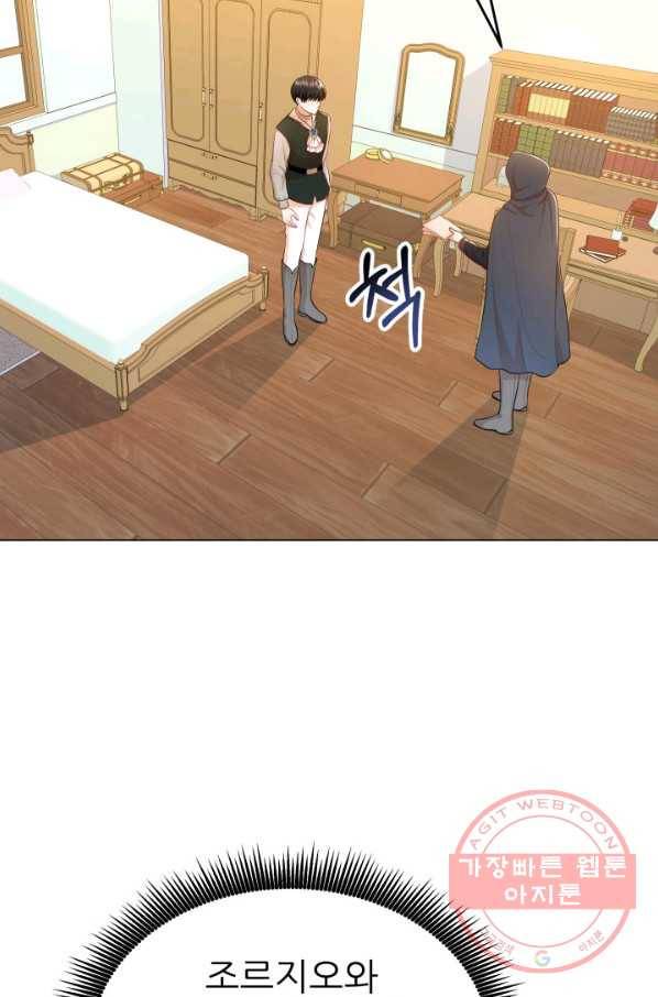악역도 귀찮아서 14화 18