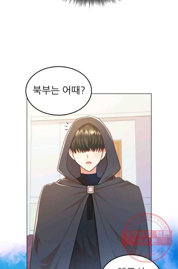악역도 귀찮아서 14화 24