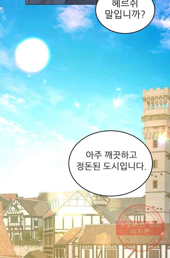 악역도 귀찮아서 14화 25