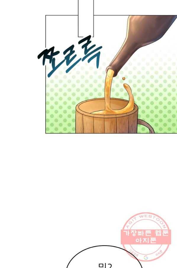 악역도 귀찮아서 14화 31