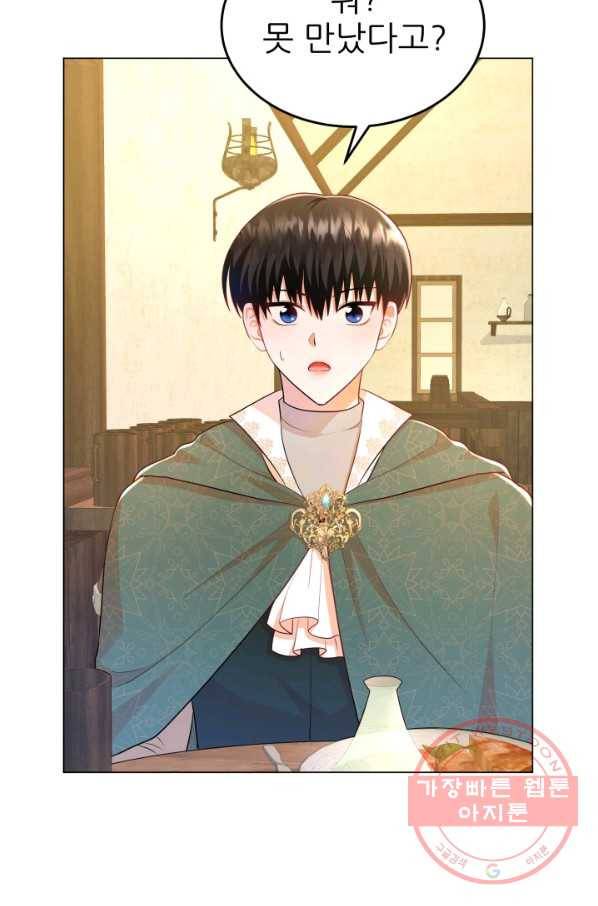 악역도 귀찮아서 14화 32
