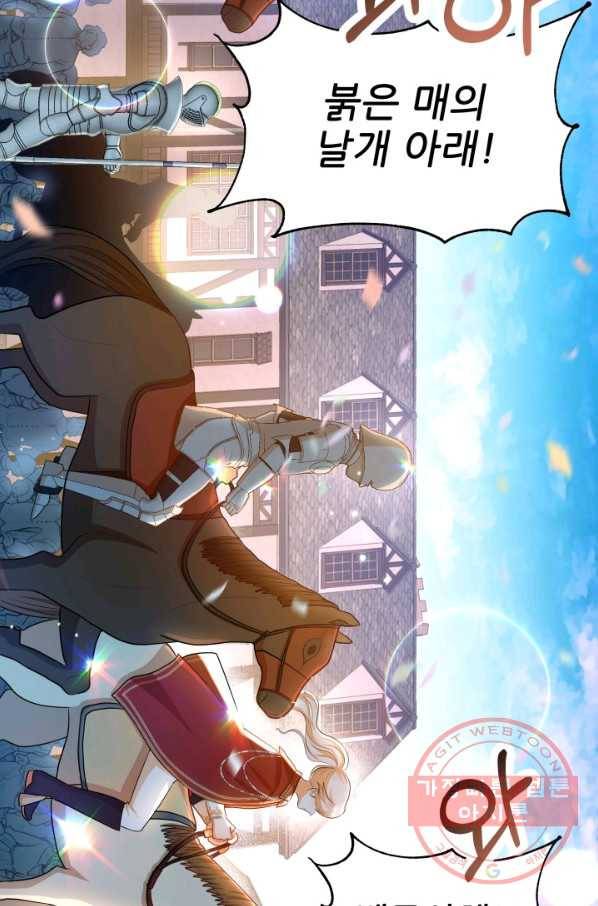 악역도 귀찮아서 14화 47